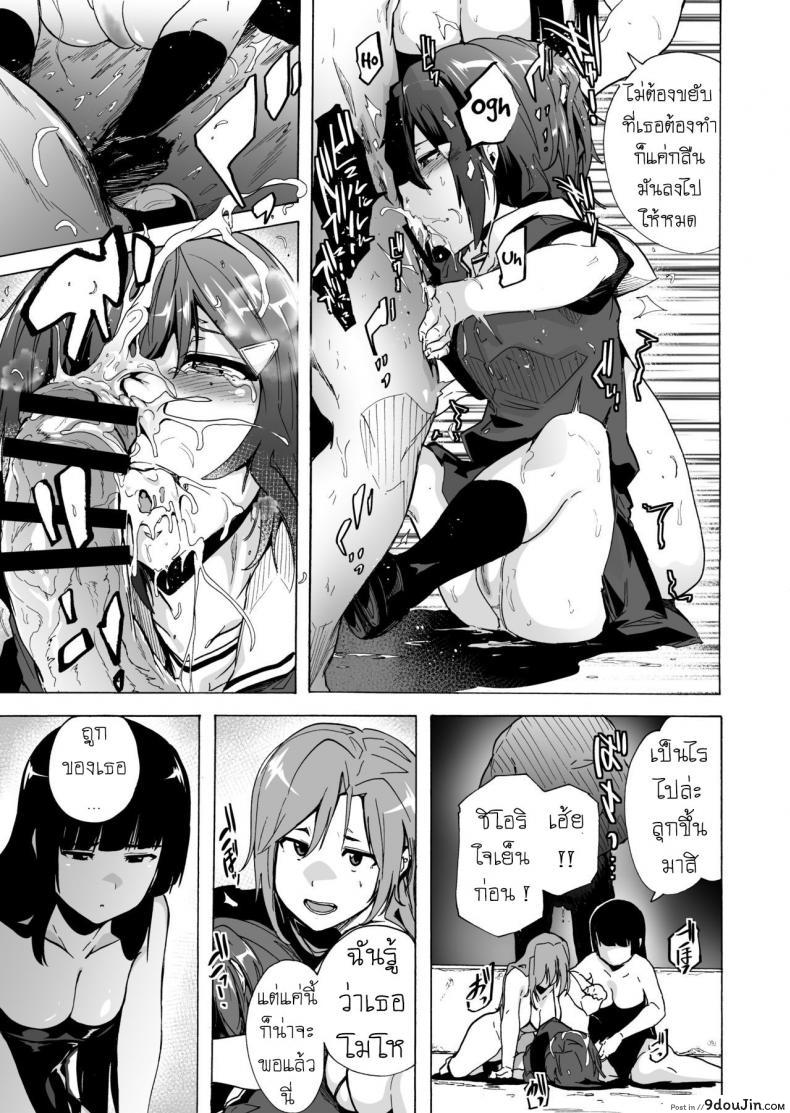 อ่านโดจิน เกมเอาตัวรอด ของอีร่าน [HIDARIkiki (Kizuki Rei)] GAME OF BITCHES ภาค 3 (แปลไทย) หน้าที่ 19