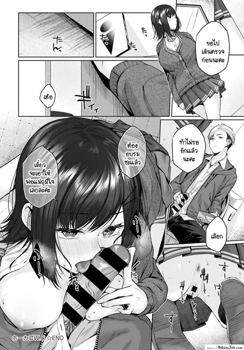 อ่านโดจิน Hokago W.C [Yuzuto Sen] ระบายความเครียดห้องน้ำชาย แปลไทย หน้าที่ 26