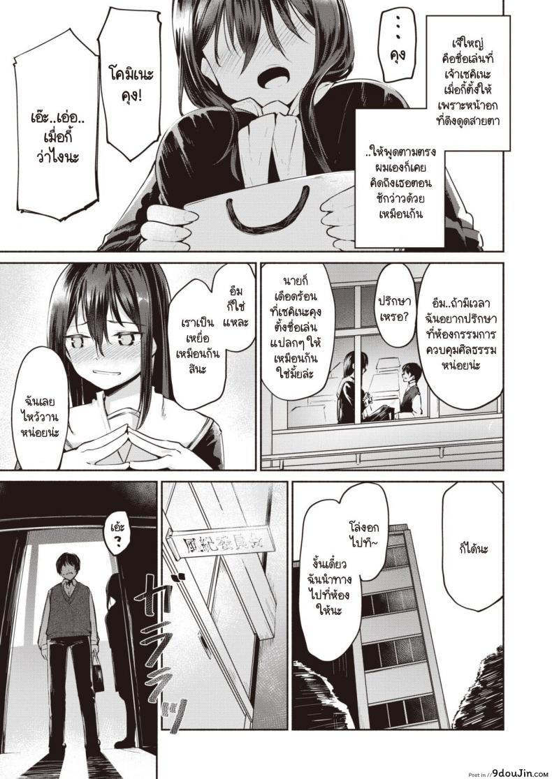 อ่านโดจิน เมื่อเธอรู้ว่าผมใหญ่สุดในห้อง [Shirasagi Rokuwa] NN – Nikkuneemu หน้าที่ 3