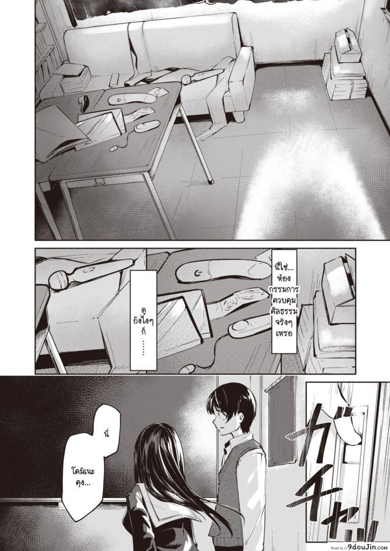 อ่านโดจิน เมื่อเธอรู้ว่าผมใหญ่สุดในห้อง [Shirasagi Rokuwa] NN – Nikkuneemu หน้าที่ 4