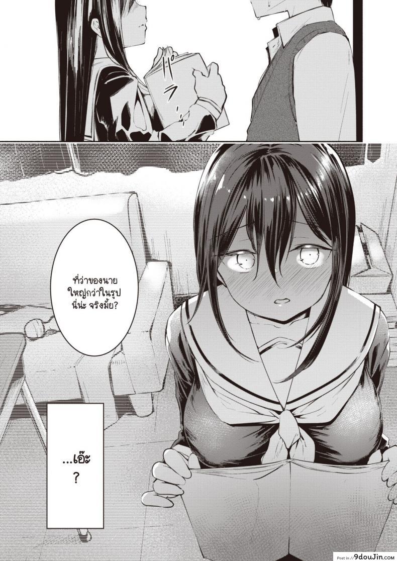 อ่านโดจิน เมื่อเธอรู้ว่าผมใหญ่สุดในห้อง [Shirasagi Rokuwa] NN – Nikkuneemu หน้าที่ 5