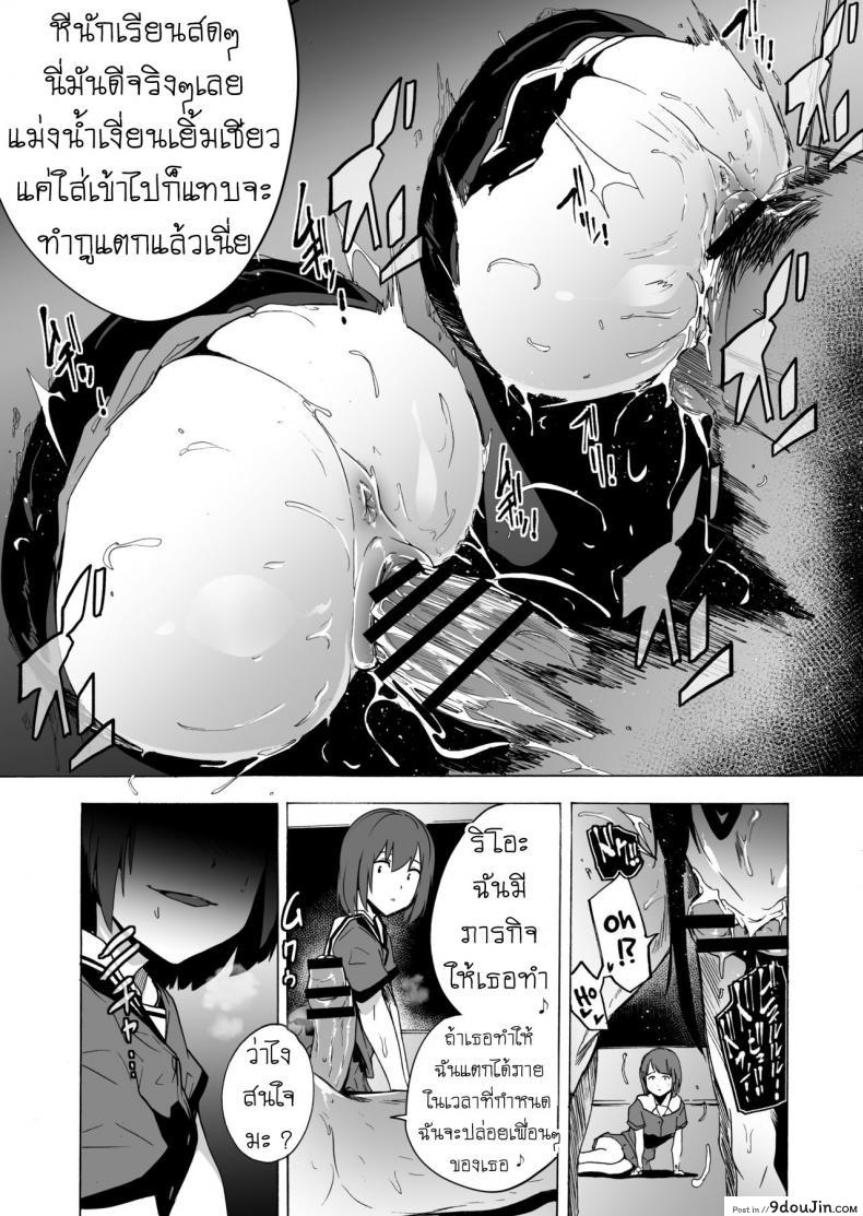 อ่านโดจิน เกมเอาตัวรอด ของอีร่าน [HIDARIkiki (Kizuki Rei)] GAME OF BITCHES ภาค 3 (แปลไทย) หน้าที่ 25
