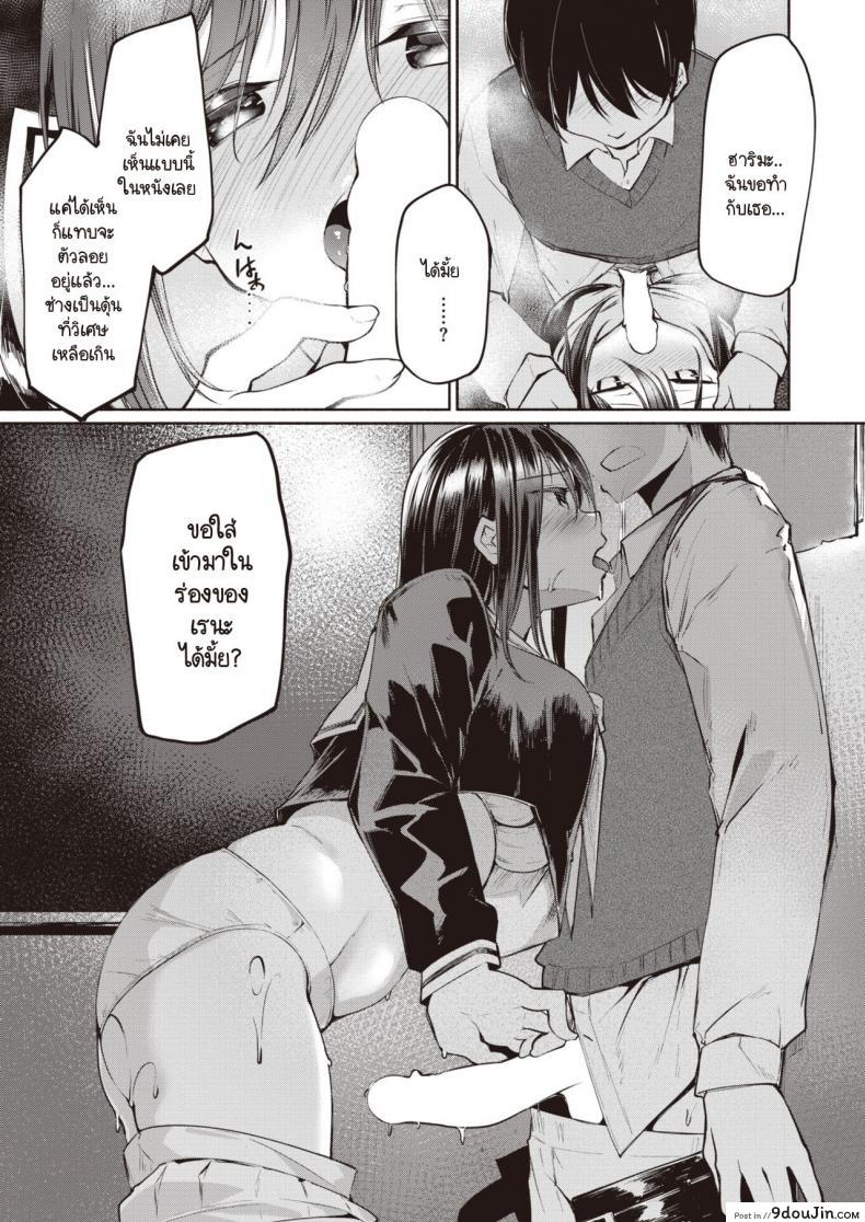 อ่านโดจิน เมื่อเธอรู้ว่าผมใหญ่สุดในห้อง [Shirasagi Rokuwa] NN – Nikkuneemu อ่านฟรี หน้าที่ 9
