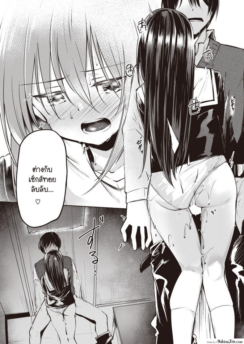 อ่านโดจิน เมื่อเธอรู้ว่าผมใหญ่สุดในห้อง [Shirasagi Rokuwa] NN – Nikkuneemu อ่านฟรี หน้าที่ 11