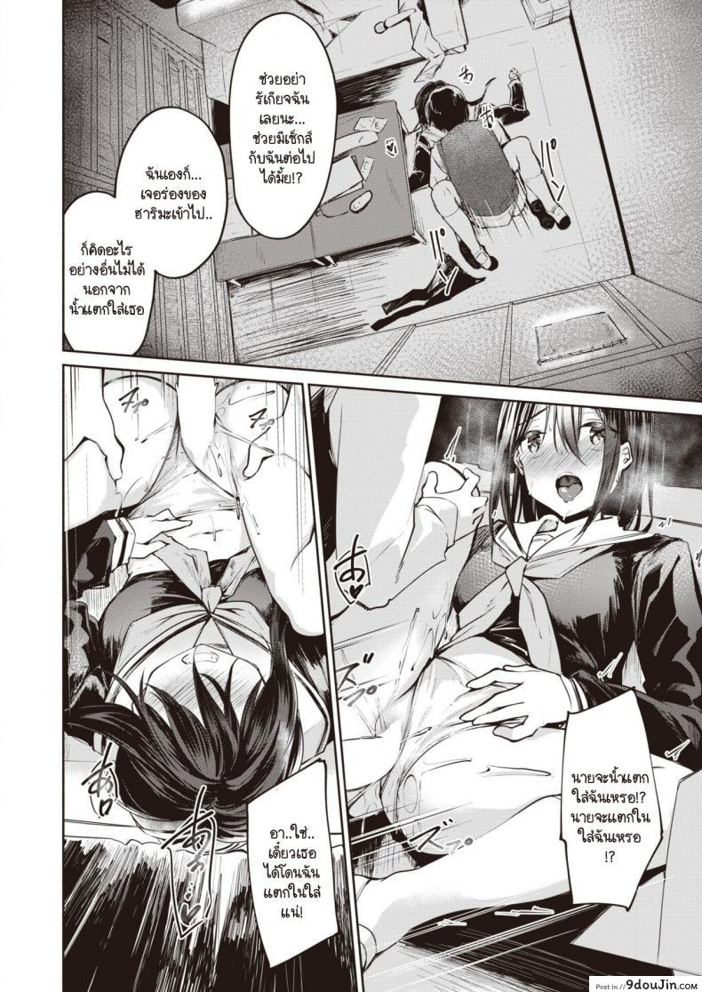 อ่านโดจิน เมื่อเธอรู้ว่าผมใหญ่สุดในห้อง [Shirasagi Rokuwa] NN – Nikkuneemu อ่านฟรี หน้าที่ 14