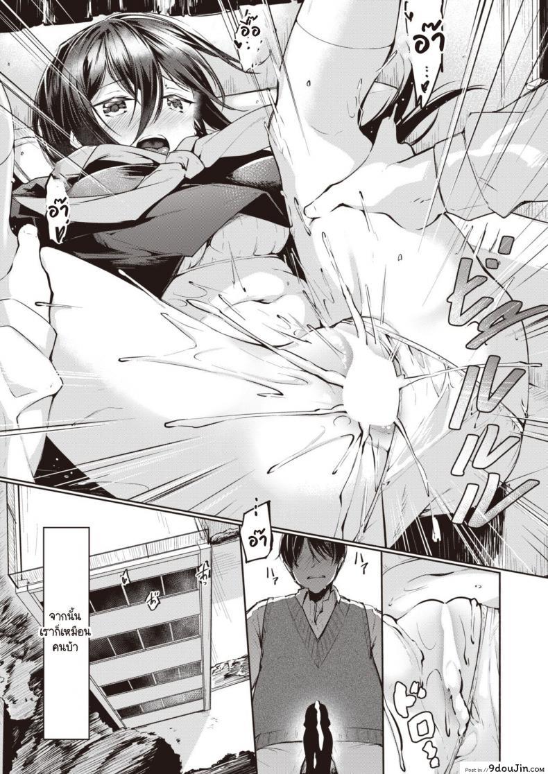 อ่านโดจิน เมื่อเธอรู้ว่าผมใหญ่สุดในห้อง [Shirasagi Rokuwa] NN – Nikkuneemu อ่านฟรี หน้าที่ 15