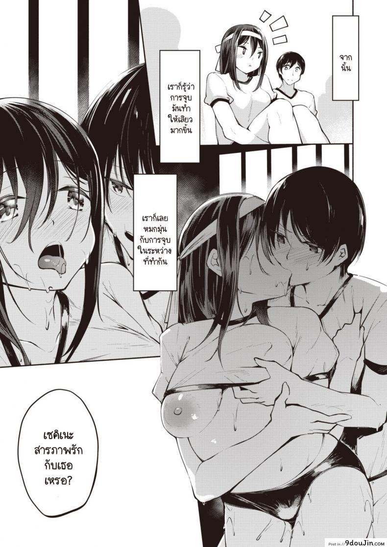 อ่านโดจิน เมื่อเธอรู้ว่าผมใหญ่สุดในห้อง [Shirasagi Rokuwa] NN – Nikkuneemu อ่านฟรี หน้าที่ 17