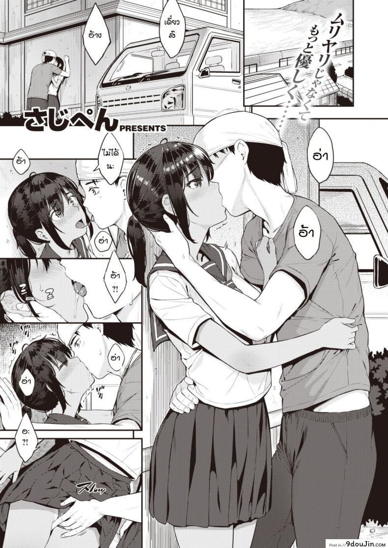 อุมิจังชอบแต่ไม่บอก [Sajipen] Katteni mameido