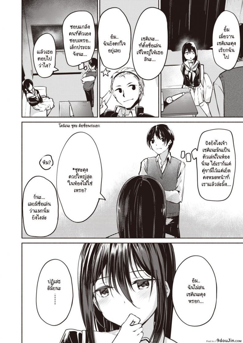 อ่านโดจิน เมื่อเธอรู้ว่าผมใหญ่สุดในห้อง [Shirasagi Rokuwa] NN – Nikkuneemu อ่านฟรี หน้าที่ 18