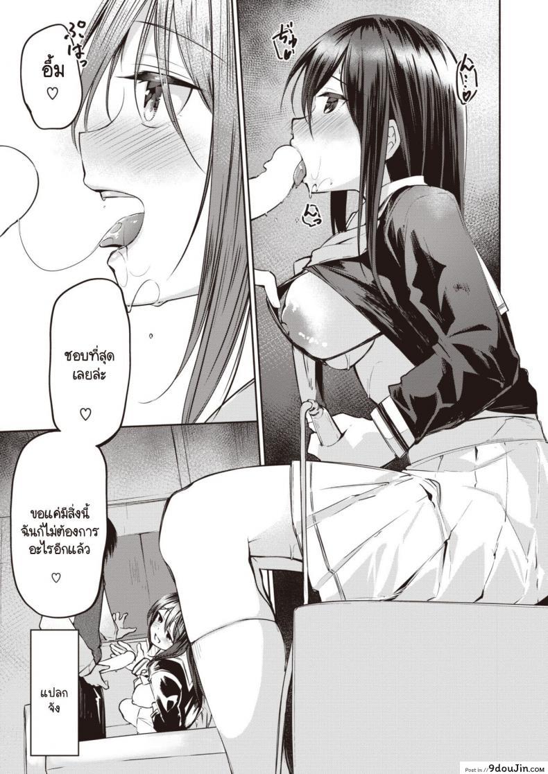 อ่านโดจิน เมื่อเธอรู้ว่าผมใหญ่สุดในห้อง [Shirasagi Rokuwa] NN – Nikkuneemu อ่านฟรี หน้าที่ 21