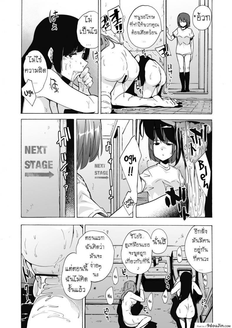 อ่านโดจิน เกมเอาตัวรอด ของอีร่าน [HIDARIkiki (Kizuki Rei)] GAME OF BITCHES ภาค 3 (แปลไทย) หน้าที่ 38