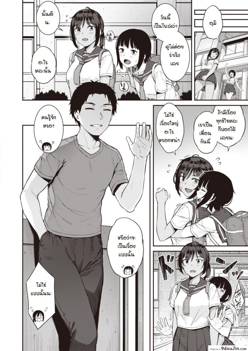 อ่านโดจิน อุมิจังชอบแต่ไม่บอก [Sajipen] Katteni mameido หน้าที่ 4