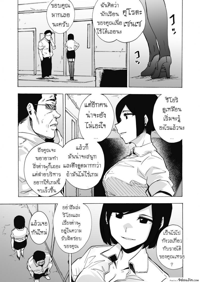 อ่านโดจิน เกมเอาตัวรอด ของอีร่าน [HIDARIkiki (Kizuki Rei)] GAME OF BITCHES ภาค 3 (แปลไทย) หน้าที่ 40