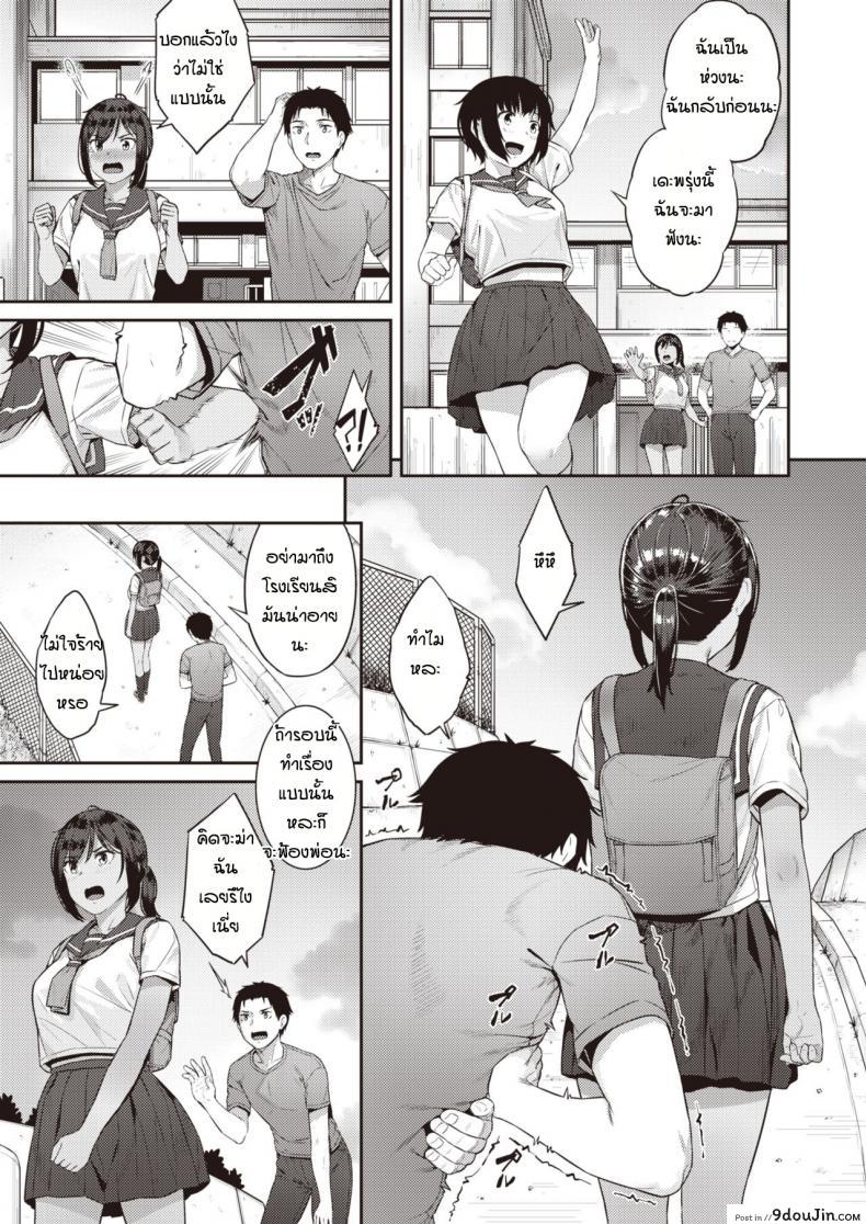 อ่านโดจิน อุมิจังชอบแต่ไม่บอก [Sajipen] Katteni mameido หน้าที่ 5