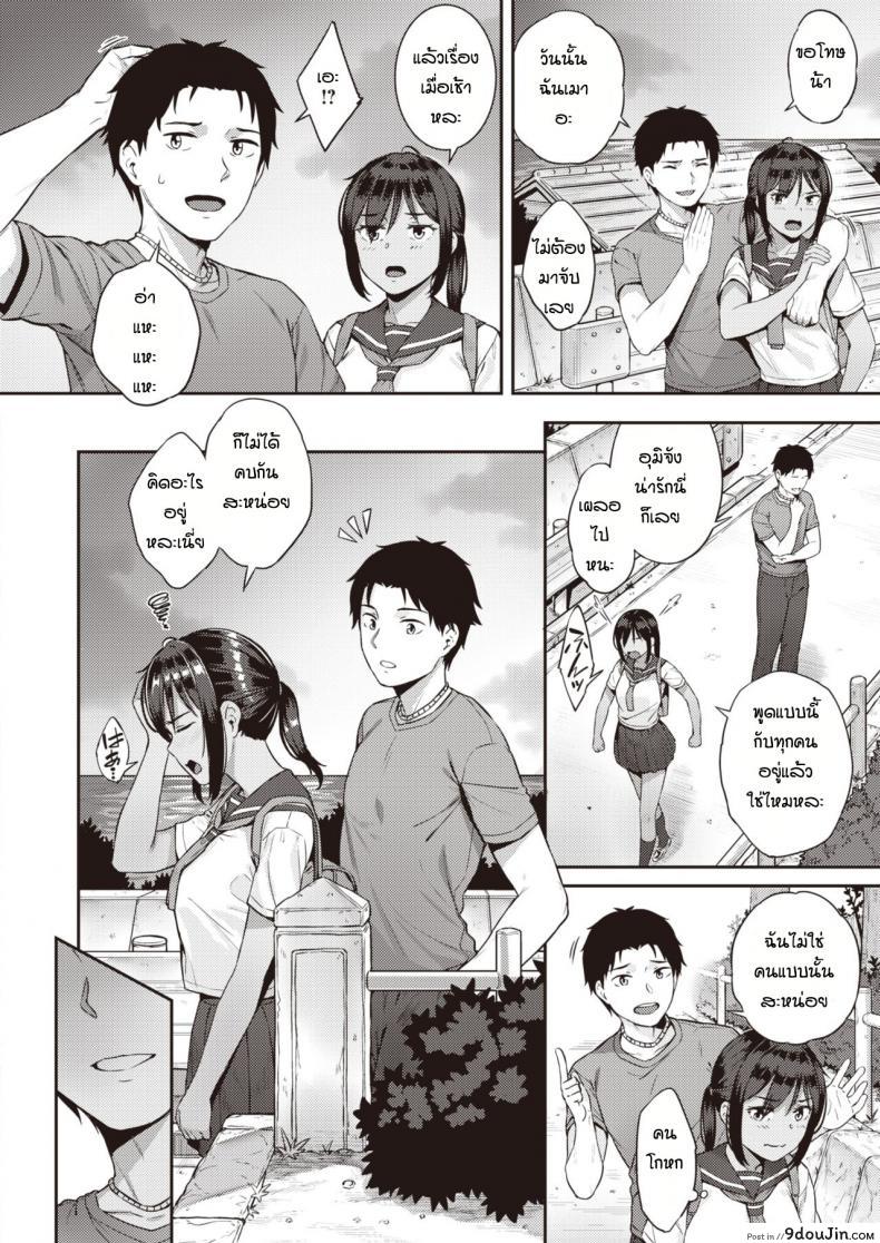 อ่านโดจิน อุมิจังชอบแต่ไม่บอก [Sajipen] Katteni mameido หน้าที่ 6