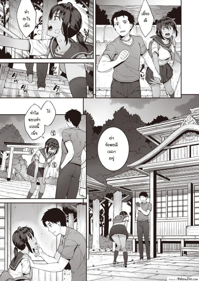 อ่านโดจิน [Sajipen] Katteni mameido แปลไทย หน้าที่ 7