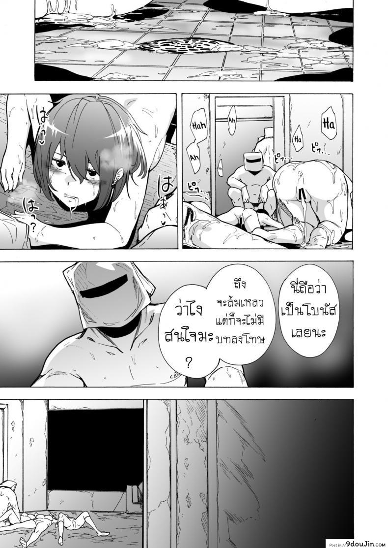 อ่านโดจิน เกมเอาตัวรอด ของอีร่าน [HIDARIkiki (Kizuki Rei)] GAME OF BITCHES ภาค 3 (แปลไทย) หน้าที่ 43