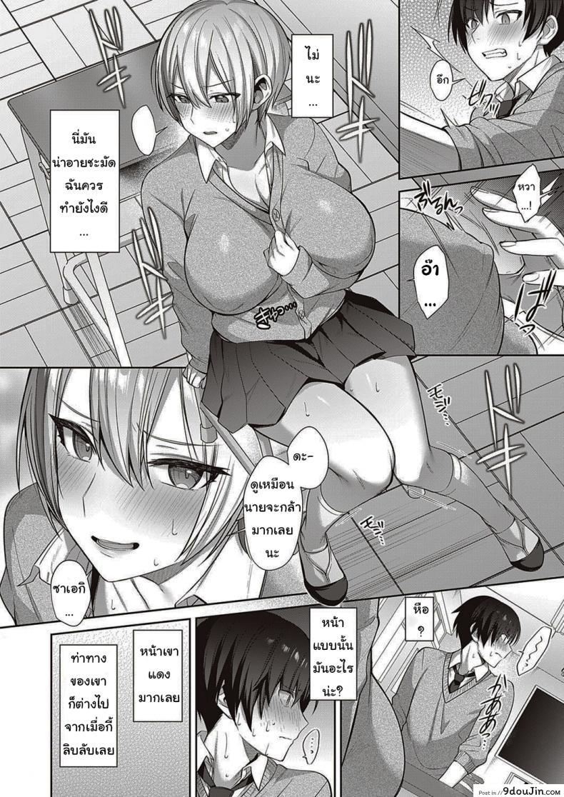 อ่านโดจิน แมวของฉันน่ารักนะ [Shirisensha] Neko Love Shinro Kibo! หน้าที่ 4