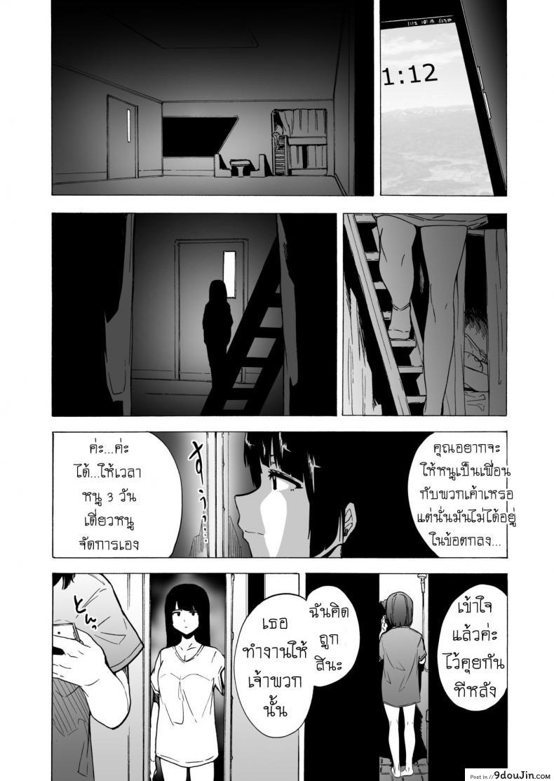 อ่านโดจิน เกมเอาตัวรอด ของอีร่าน [HIDARIkiki (Kizuki Rei)] GAME OF BITCHES ภาค 3 (แปลไทย) หน้าที่ 45