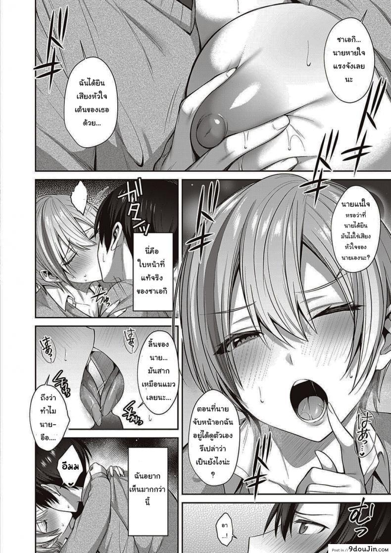 อ่านโดจิน แมวของฉันน่ารักนะ [Shirisensha] Neko Love Shinro Kibo! หน้าที่ 6