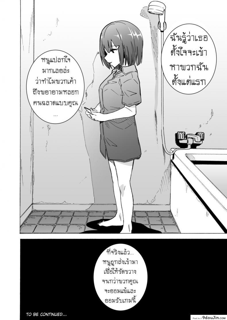 อ่านโดจิน เกมเอาตัวรอด ของอีร่าน [HIDARIkiki (Kizuki Rei)] GAME OF BITCHES ภาค 3 (แปลไทย) หน้าที่ 46