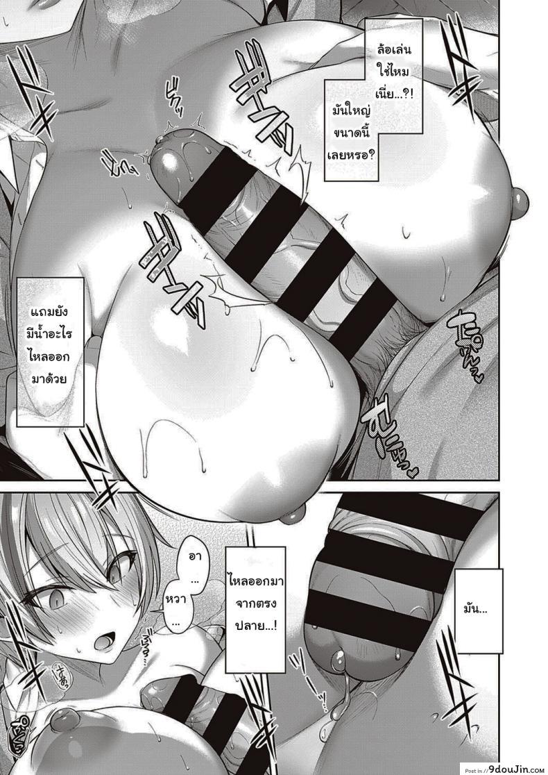 อ่านโดจิน แมวของฉันน่ารักนะ [Shirisensha] Neko Love Shinro Kibo! แปลไทย หน้าที่ 9