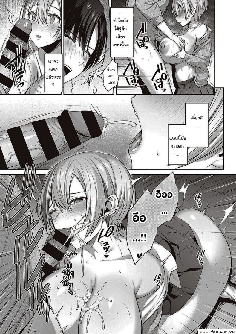 อ่านโดจิน แมวของฉันน่ารักนะ [Shirisensha] Neko Love Shinro Kibo! แปลไทย หน้าที่ 11