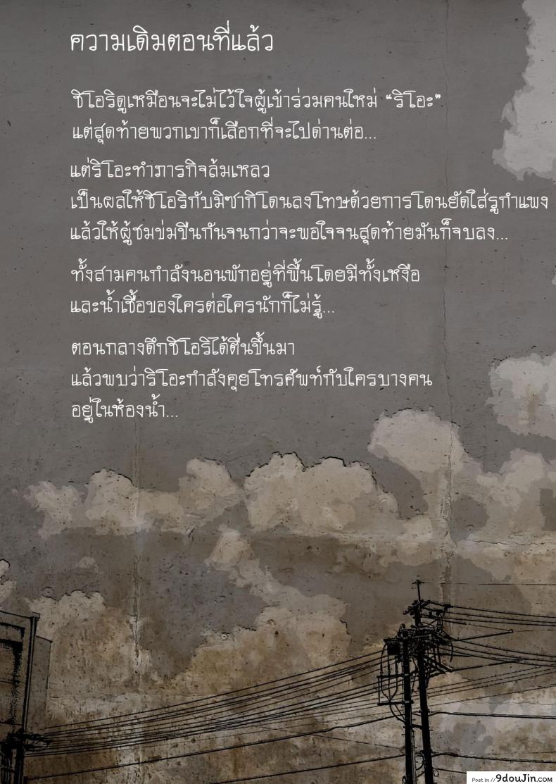 อ่านโดจิน เกมเอาตัวรอด ของอีร่าน [HIDARIkiki (Kizuki Rei)] GAME OF BITCHES ภาค 4 หน้าที่ 2