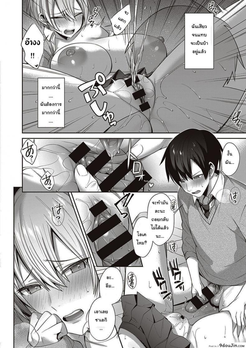 อ่านโดจิน แมวของฉันน่ารักนะ [Shirisensha] Neko Love Shinro Kibo! แปลไทย หน้าที่ 14
