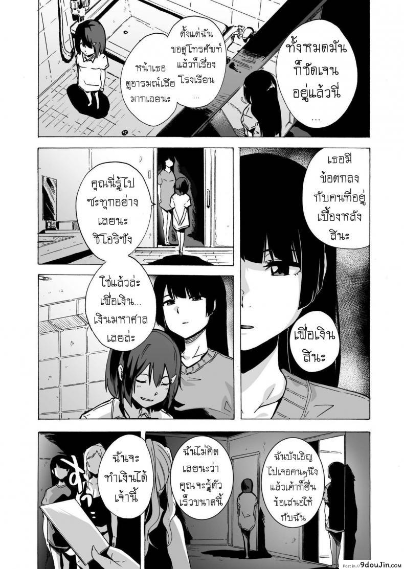 อ่านโดจิน เกมเอาตัวรอด ของอีร่าน [HIDARIkiki (Kizuki Rei)] GAME OF BITCHES ภาค 4 หน้าที่ 3