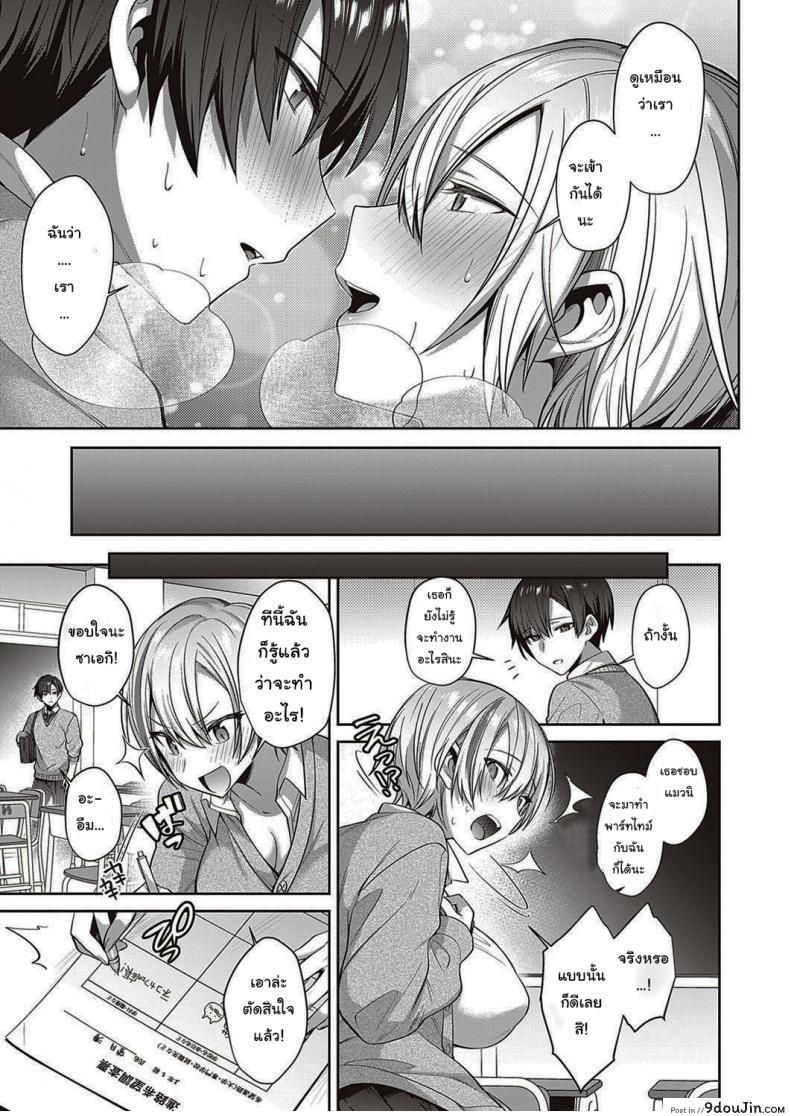 อ่านโดจิน แมวของฉันน่ารักนะ [Shirisensha] Neko Love Shinro Kibo! แปลไทย หน้าที่ 21