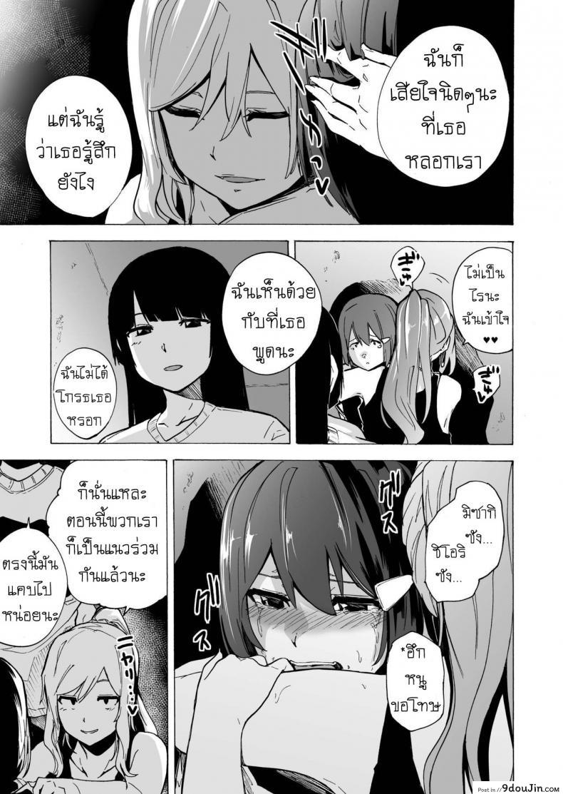 อ่านโดจิน เกมเอาตัวรอด ของอีร่าน [HIDARIkiki (Kizuki Rei)] GAME OF BITCHES ภาค 4 (แปลไทย) หน้าที่ 7