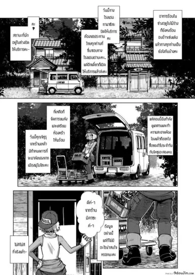 มีแผนลับแล้วไง [Kamotama] Honjitsu Kyugyo _Ryokan Tamazusa Hanjouki แปลไทย