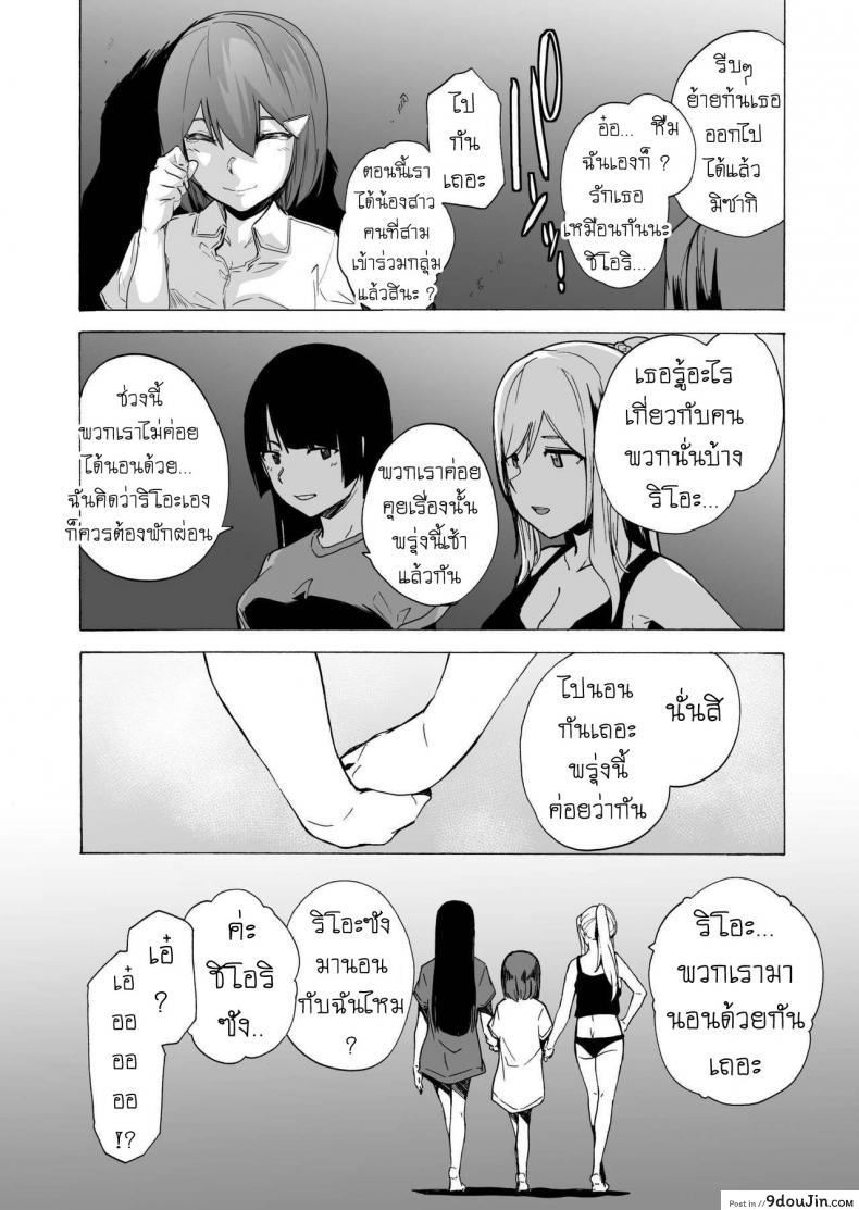 อ่านโดจิน เกมเอาตัวรอด ของอีร่าน [HIDARIkiki (Kizuki Rei)] GAME OF BITCHES ภาค 4 (แปลไทย) หน้าที่ 8
