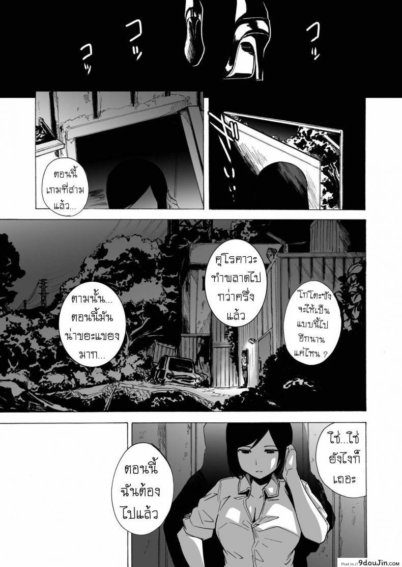 อ่านโดจิน เกมเอาตัวรอด ของอีร่าน [HIDARIkiki (Kizuki Rei)] GAME OF BITCHES ภาค 4 (แปลไทย) หน้าที่ 9