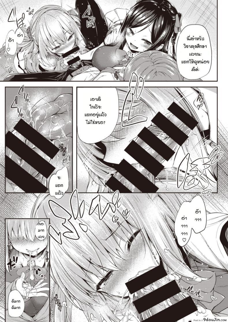 อ่านโดจิน [Tirotata] Hokago no hime asobi แปลไทย หน้าที่ 7