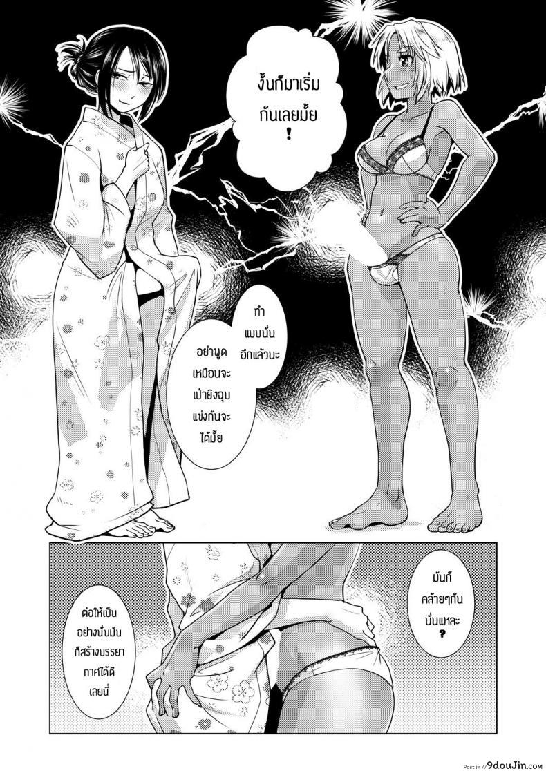 อ่านโดจิน มีแผนลับแล้วไง [Kamotama] Honjitsu Kyugyo _Ryokan Tamazusa Hanjouki แปลไทย หน้าที่ 7