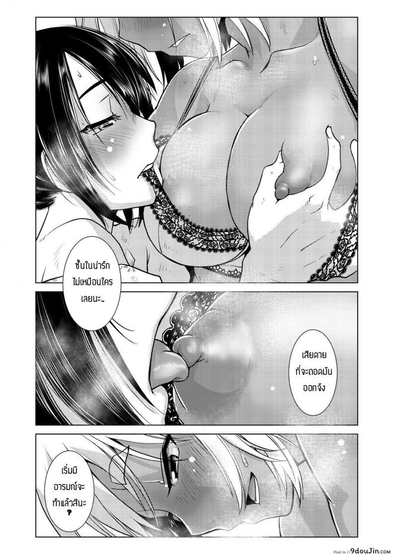 อ่านโดจิน มีแผนลับแล้วไง [Kamotama] Honjitsu Kyugyo _Ryokan Tamazusa Hanjouki แปลไทย หน้าที่ 9