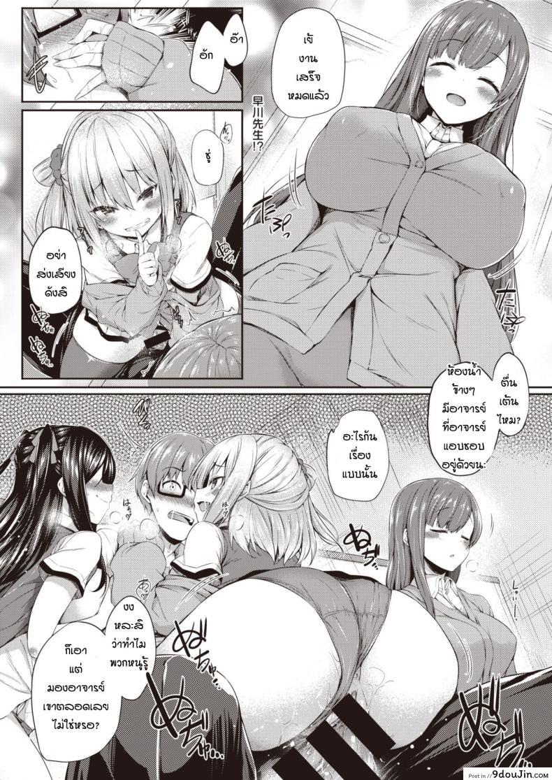 อ่านโดจิน [Tirotata] Hokago no hime asobi แปลไทย หน้าที่ 10