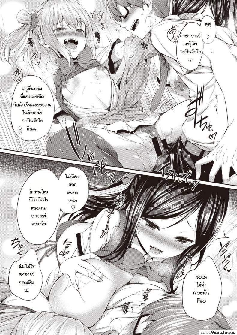 อ่านโดจิน [Tirotata] Hokago no hime asobi แปลไทย หน้าที่ 12