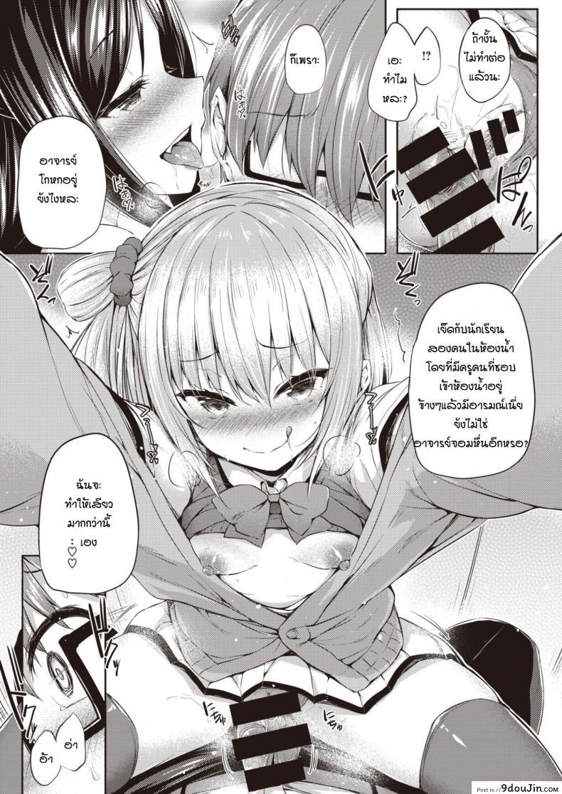 อ่านโดจิน [Tirotata] Hokago no hime asobi แปลไทย หน้าที่ 13
