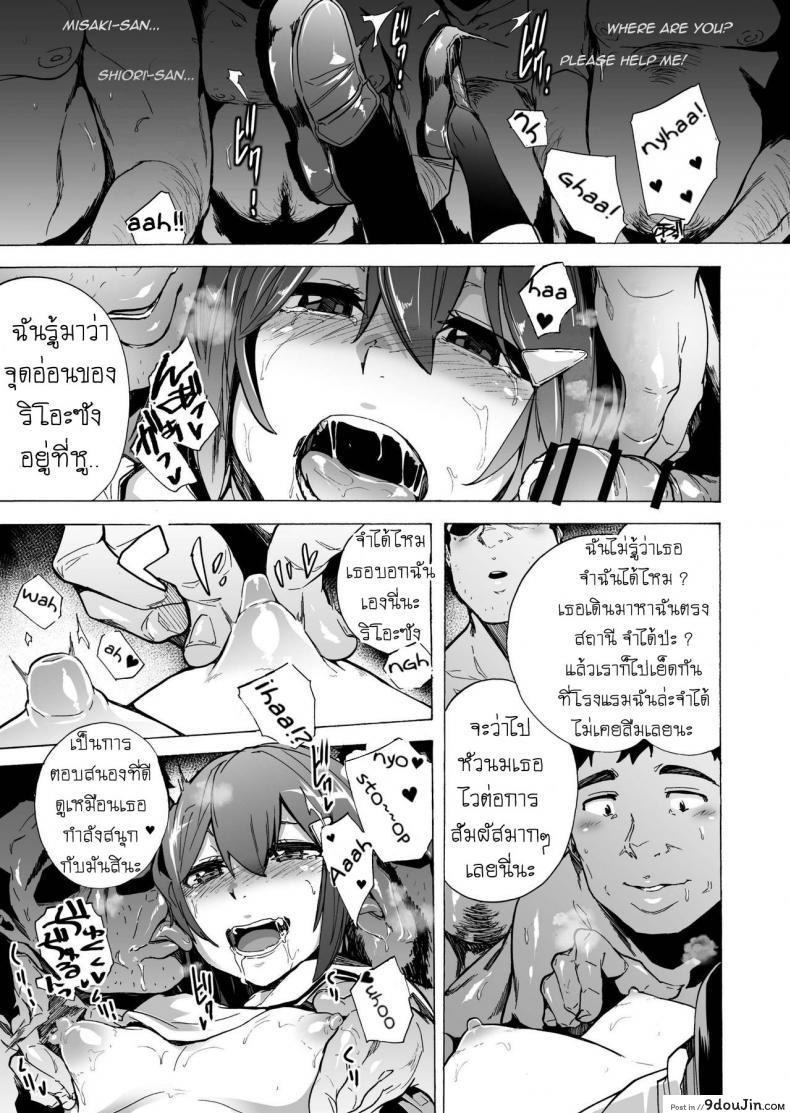อ่านโดจิน เกมเอาตัวรอด ของอีร่าน [HIDARIkiki (Kizuki Rei)] GAME OF BITCHES ภาค 4 (แปลไทย) หน้าที่ 13