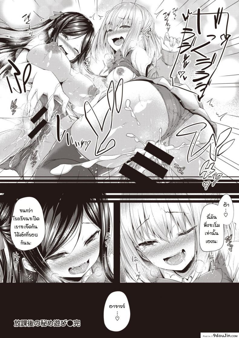 อ่านโดจิน [Tirotata] Hokago no hime asobi แปลไทย หน้าที่ 16