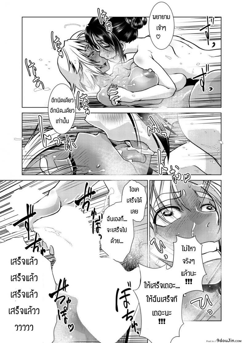 อ่านโดจิน มีแผนลับแล้วไง [Kamotama] Honjitsu Kyugyo _Ryokan Tamazusa Hanjouki แปลไทย หน้าที่ 23