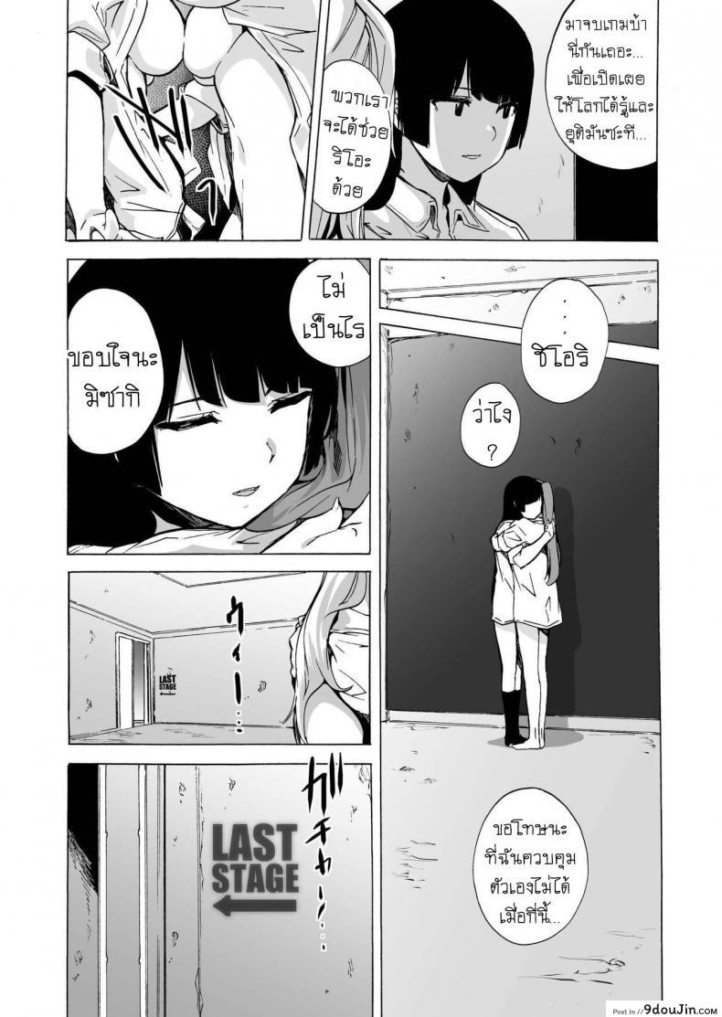 อ่านโดจิน เกมเอาตัวรอด ของอีร่าน [HIDARIkiki (Kizuki Rei)] GAME OF BITCHES ภาค 4 (แปลไทย) หน้าที่ 17