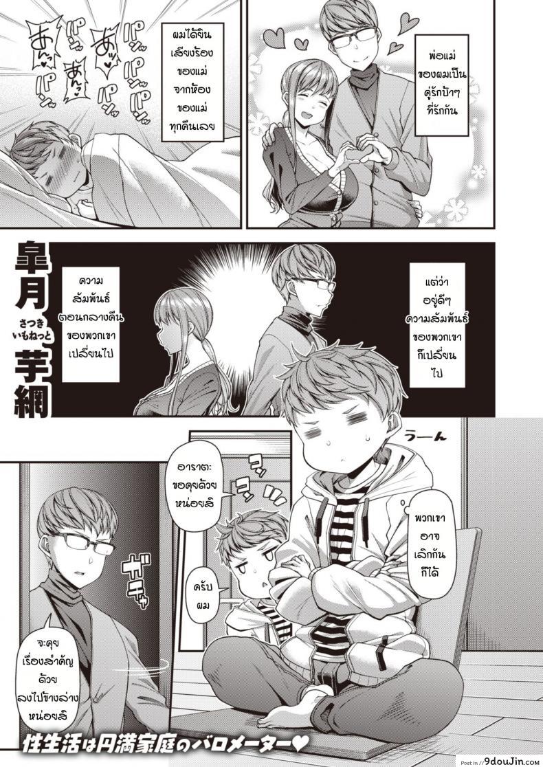 อ่านโดจิน ให้ลูกช่วยแม่แทนพ่อ [Satsuki Imonet] Mamapako Designated Hitter