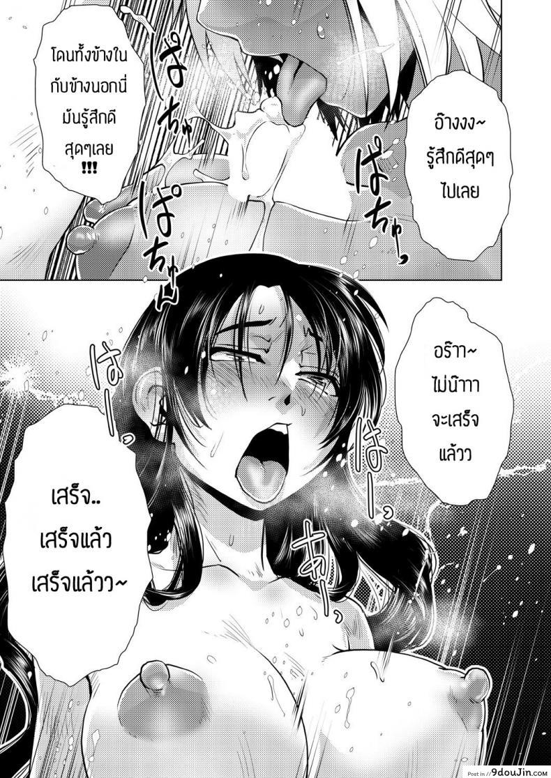 อ่านโดจิน มีแผนลับแล้วไง [Kamotama] Honjitsu Kyugyo _Ryokan Tamazusa Hanjouki แปลไทย หน้าที่ 33