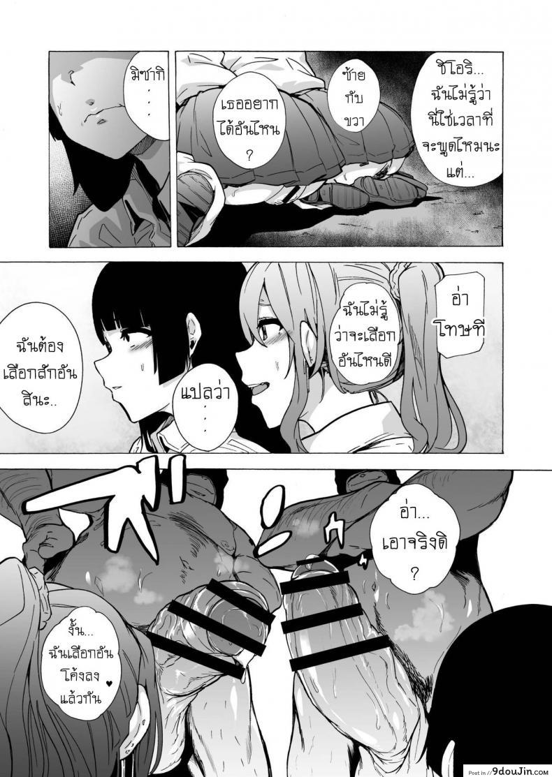 อ่านโดจิน เกมเอาตัวรอด ของอีร่าน [HIDARIkiki (Kizuki Rei)] GAME OF BITCHES ภาค 4 (แปลไทย) หน้าที่ 27