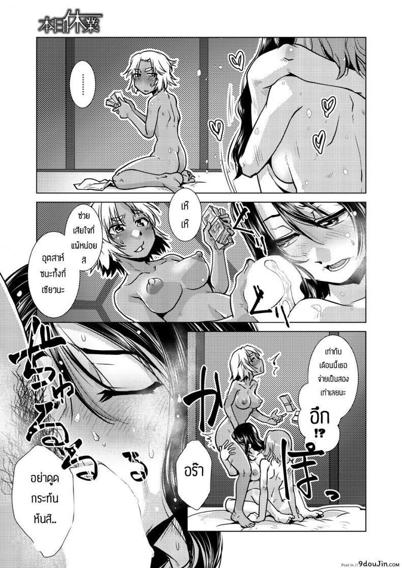 อ่านโดจิน มีแผนลับแล้วไง [Kamotama] Honjitsu Kyugyo _Ryokan Tamazusa Hanjouki แปลไทย หน้าที่ 35