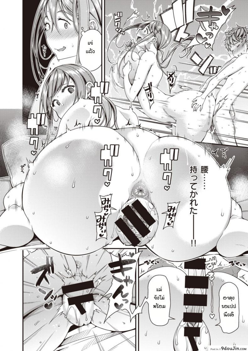 อ่านโดจิน [Satsuki Imonet] Mamapako Designated Hitter แปลไทย หน้าที่ 20